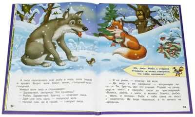 Книжка с игровыми заданиями. Гуси-лебеди и другие сказки, производитель Детская литература, ISBN 978-5-08006-525-5 № 5