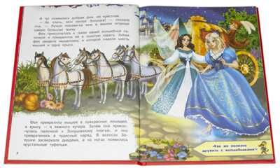 Книжка с игровыми заданиями. Золушка и другие сказки, производитель Детская литература, ISBN 978-5-08006-523-1 № 2