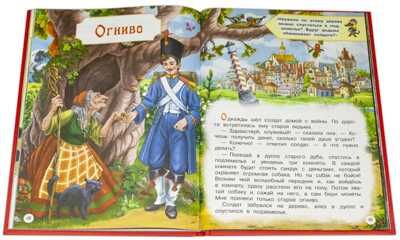 Книжка с игровыми заданиями. Золушка и другие сказки, производитель Детская литература, ISBN 978-5-08006-523-1 № 5