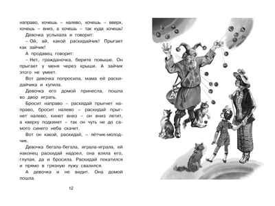 Честное слово. Пантелеев Л. Чтение-лучшее учение, производитель Махаон , ISBN 978-5-38910-832-5 № 2