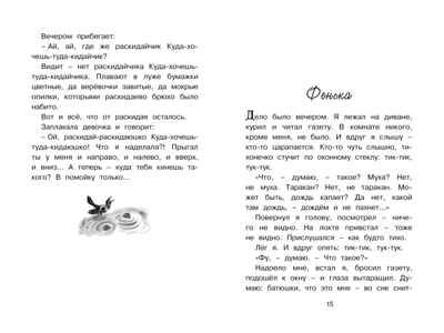 Честное слово. Пантелеев Л. Чтение-лучшее учение, производитель Махаон , ISBN 978-5-38910-832-5 № 3