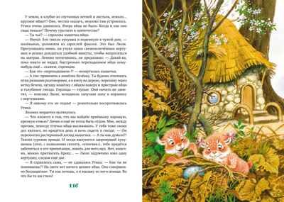 Хрум-Хрум. Блинова М. Наши любимые книжки, производитель Махаон , ISBN 978-5-38916-423-9 № 5