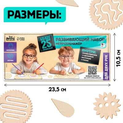 Нейротренажер Шестерёнки 25 комбинаций, арт. 10398939, производитель Лесная мастерская, ISBN 466-0-65773-268-4 № 1