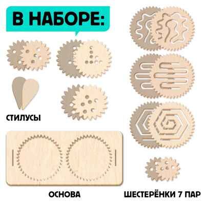 Нейротренажер Шестерёнки 25 комбинаций, арт. 10398939, производитель Лесная мастерская, ISBN 466-0-65773-268-4 № 2