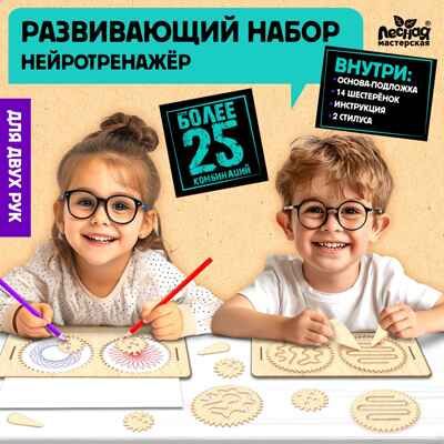 Нейротренажер Шестерёнки 25 комбинаций, арт. 10398939, производитель Лесная мастерская, ISBN 466-0-65773-268-4 № 3