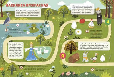 Всё, что важно знать ребёнку. 3 года. 365 весёлых игр и развивающих заданий на каждый день. Ульева Е. Обучение в сказках, производитель Клевер (Clever) , ISBN 978-5-00154-003-8 № 3