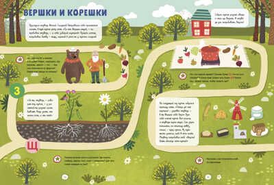 Всё, что важно знать ребёнку. 3 года. 365 весёлых игр и развивающих заданий на каждый день. Ульева Е. Обучение в сказках, производитель Клевер (Clever) , ISBN 978-5-00154-003-8 № 4