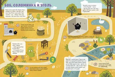 Всё, что важно знать ребёнку. 3 года. 365 весёлых игр и развивающих заданий на каждый день. Ульева Е. Обучение в сказках, производитель Клевер (Clever) , ISBN 978-5-00154-003-8 № 5