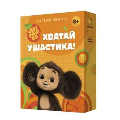 Игра карточная. Хватай ушастика! Чебурашка. 70 карточек. 13х16 см., производитель ГЕОДОМ , ISBN 465-0-34823-071-1 № 1