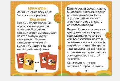 Игра карточная. Хватай ушастика! Чебурашка. 70 карточек. 13х16 см., производитель ГЕОДОМ , ISBN 465-0-34823-071-1 № 4