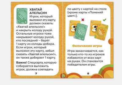 Игра карточная. Хватай ушастика! Чебурашка. 70 карточек. 13х16 см., производитель ГЕОДОМ , ISBN 465-0-34823-071-1 № 5