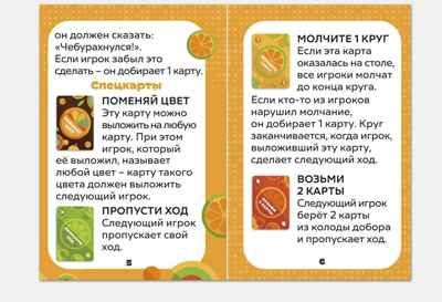 Игра карточная. Хватай ушастика! Чебурашка. 70 карточек. 13х16 см., производитель ГЕОДОМ , ISBN 465-0-34823-071-1 № 6