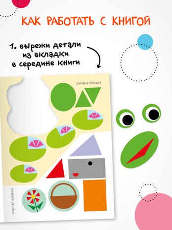 Аппликация для малышей. Набор из 4 книг, книжки для творчества, производитель МОЗАИКА kids , ISBN 978-5-43154-809-3 № 5