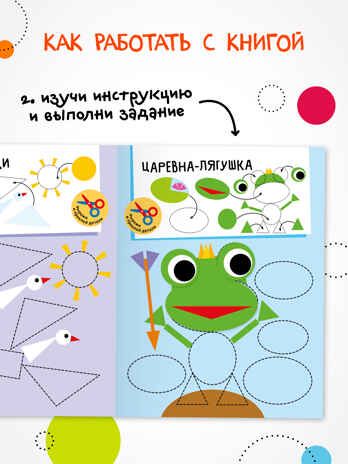 Аппликация для малышей. Набор из 4 книг, книжки для творчества, производитель МОЗАИКА kids , ISBN 978-5-43154-809-3 № 6