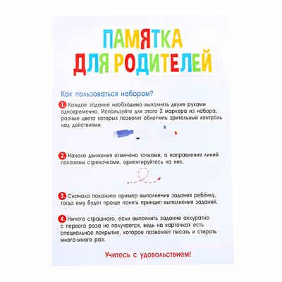 IQ-ZABIAKA Напиши и сотри Межполушарное развитие лабиринты и круги, арт. 6834643, производитель IQ-ZABIAKA, ISBN 467-0-43537-533-0 № 2