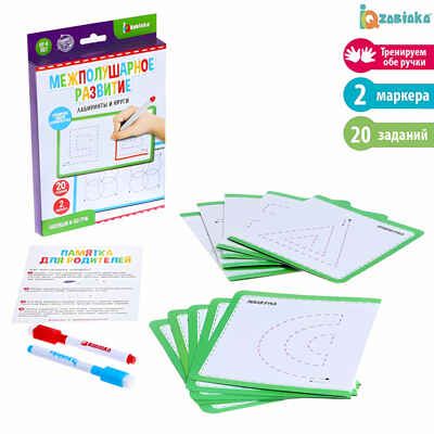 IQ-ZABIAKA Напиши и сотри Межполушарное развитие лабиринты и круги, арт. 6834643, производитель IQ-ZABIAKA, ISBN 467-0-43537-533-0 № 1