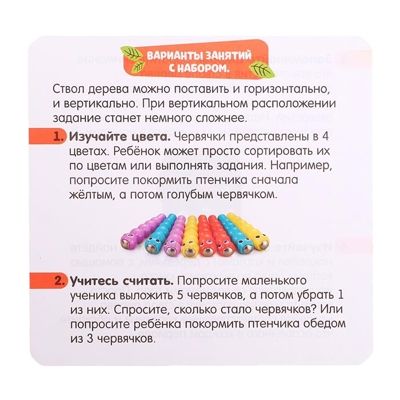 IQ-ZABIAKA Развивающий набор Накорми птенчика, арт. 5136556, производитель IQ-ZABIAKA, ISBN 290-0-05136-556-2 № 5