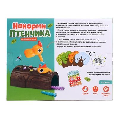 IQ-ZABIAKA Развивающий набор Накорми птенчика, арт. 5136556, производитель IQ-ZABIAKA, ISBN 290-0-05136-556-2 № 7