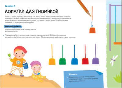 Рисуем карандашами 1+ (Школа Семи Гномов. Мастерская), развивающий альбом для творчества, производитель МОЗАИКА kids , ISBN 978-5-43152-022-8 № 3