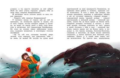 Аленький цветочек. Аксаков С. Т., производитель Махаон , ISBN 978-5-38923-775-9 № 4