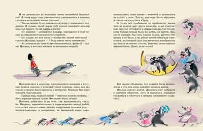 Сказки (рисунки Ники Гольц) Андерсен Х. К., производитель Махаон , ISBN 978-5-38926-925-5 № 6