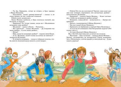 Баранкин, будь человеком!. Медведев В. Яркая ленточка, производитель Махаон , ISBN 978-5-38915-735-4 № 3