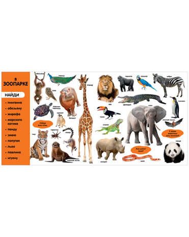 Фотокнига. Первые слова. Книжки-картонки, производитель Клевер (Clever) , ISBN 978-5-00154-461-6 № 2
