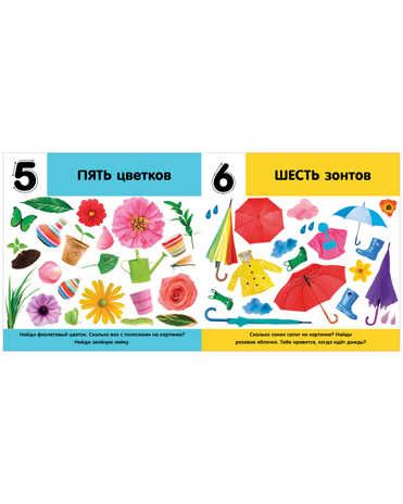 Фотокнига. Цифры. Книжки-картонки, производитель Клевер (Clever) , ISBN 978-5-00154-509-5 № 2