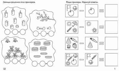 Рабочая тетрадь Математика. Вычитание, производитель «Весна-Дизайн» (ИП Бурдина С. В.), ISBN 200-0-00002-815-6 № 2