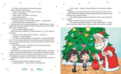 Страна Без Чудес, производитель Махаон , ISBN 978-5-38929-303-8 № 4