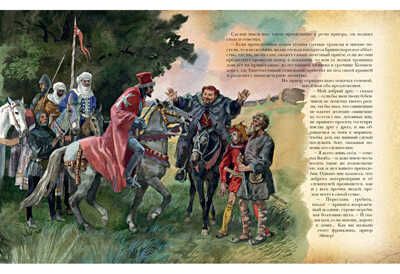 Айвенго. Скотт В., производитель Нигма, ISBN 978-5-43350-154-6 № 2