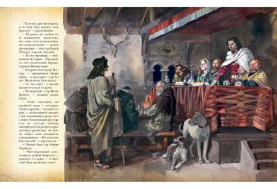 Айвенго. Скотт В., производитель Нигма, ISBN 978-5-43350-154-6 № 3