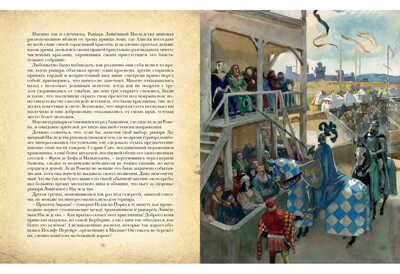 Айвенго. Скотт В., производитель Нигма, ISBN 978-5-43350-154-6 № 4