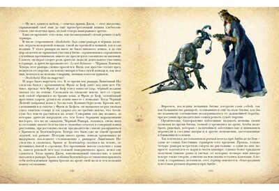 Айвенго. Скотт В., производитель Нигма, ISBN 978-5-43350-154-6 № 5