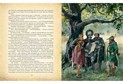 Айвенго. Скотт В., производитель Нигма, ISBN 978-5-43350-154-6 № 7