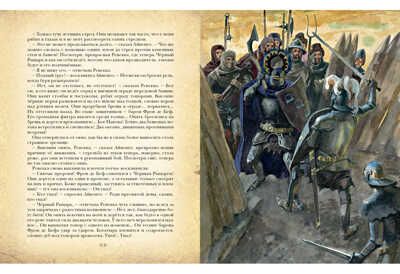 Айвенго. Скотт В., производитель Нигма, ISBN 978-5-43350-154-6 № 8