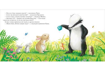 Барсучок и большая засуха. Чью С., производитель Нигма, ISBN 978-5-43350-897-2 № 6