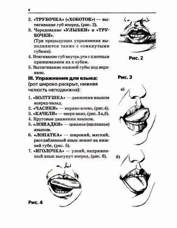 Артикуляционная пальчиковая гимнастика и дыхательно-голосовые упражнения А5 Коноваленко В.В, производитель Гном , ISBN 978-5-90799-659-5 № 3