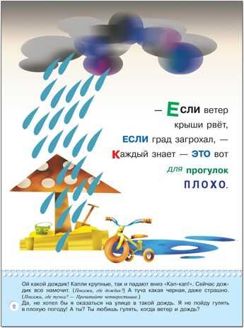 Что такое хорошо (ШСГ 3-й год обучения), развивающее пособие, производитель МОЗАИКА kids , ISBN 978-5-86775-240-8 № 3