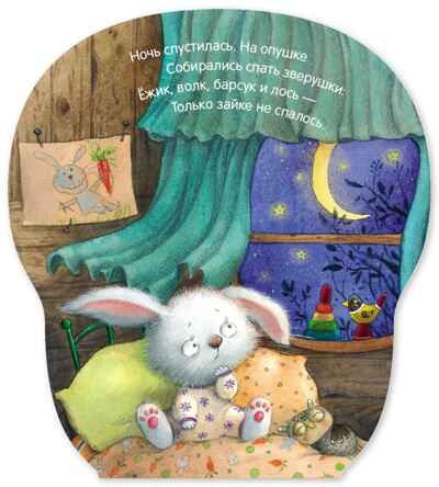 Зайчик (Неваляшки), книжка на картоне, производитель МОЗАИКА kids , ISBN 978-5-43154-583-2 № 2
