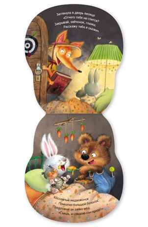 Зайчик (Неваляшки), книжка на картоне, производитель МОЗАИКА kids , ISBN 978-5-43154-583-2 № 4