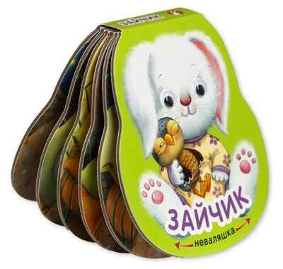 Зайчик (Неваляшки), книжка на картоне, производитель МОЗАИКА kids , ISBN 978-5-43154-583-2 № 6