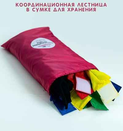 Координационная лестница, арт. 00-00000318, производитель МИНИВИНИ, ISBN 200-9-46938-752-1 № 3