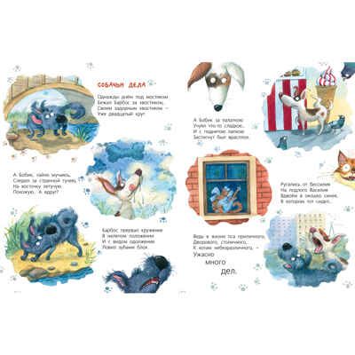 Жизнь собачья : стихи, производитель ЭНАС-КНИГА , ISBN 978-5-00198-177-0 № 3