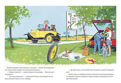 Каролина и ее друзья участвуют в ралли. Пробст П. Каролина, производитель Клевер (Clever) , ISBN 978-5-00154-771-6 № 4