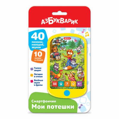 Мои потешки. Смартфончик, производитель Азбукварик , ISBN 463-0-02729-278-0 № 1