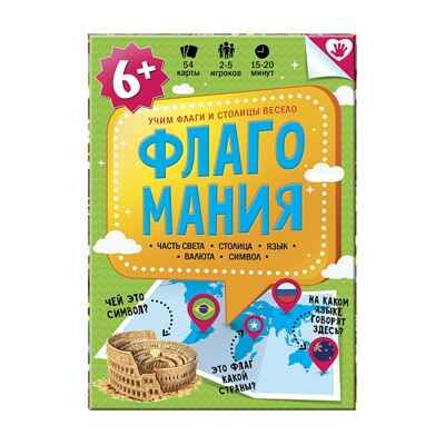 Карточная игра. Флагомания. 54 карточки. 8х12, производитель ГЕОДОМ , ISBN 460-7-17745-374-3 № 1