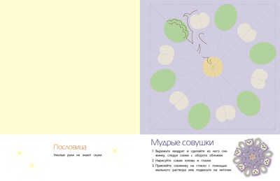 СНЕЖИНКИ. 8 оригинальных моделей. Вып.3 НОВ, производитель Стрекоза , ISBN 978-5-99512-206-7 № 3