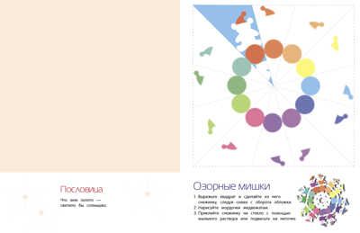 СНЕЖИНКИ. 8 оригинальных моделей. Вып.4 НОВ, производитель Стрекоза , ISBN 978-5-99512-207-4 № 3