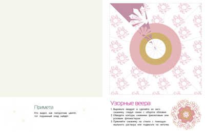 СНЕЖИНКИ. 8 оригинальных моделей. Вып.4 НОВ, производитель Стрекоза , ISBN 978-5-99512-207-4 № 4